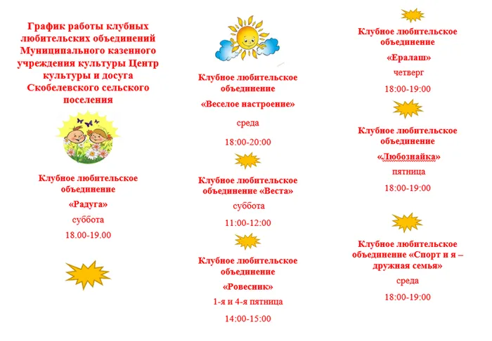 Афиша 6