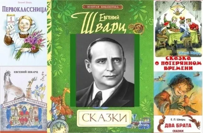 Шварц