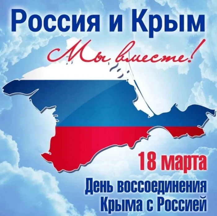 18 марта